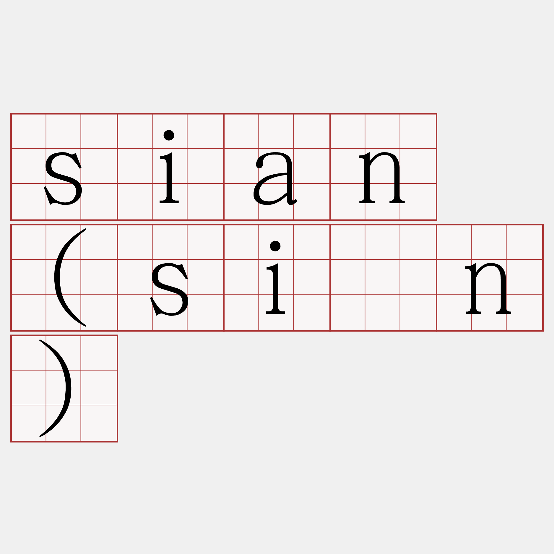 sian (sián)